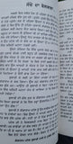 Gangaram patel bulakhi nai de kissay  old story book punjabi stories  panjabi mi