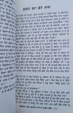 Gangaram patel bulakhi nai de kissay  old story book punjabi stories  panjabi mi