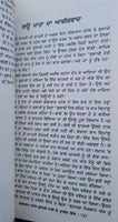 Gangaram patel bulakhi nai de kissay  old story book punjabi stories  panjabi mi