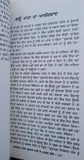 Gangaram patel bulakhi nai de kissay  old story book punjabi stories  panjabi mi