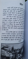Gangaram patel bulakhi nai de kissay  old story book punjabi stories  panjabi mi