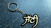 Punjabi word jatti panjabi alphabets name key ring key chain  #jatti #jatt gift