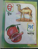 Learn punjabi gurmukhi writing akhar giyan know  alphabets 1st kaida book ref ii
