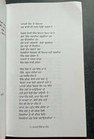 Apnay hissay da maunn punjabi poems poetry by sukhvir singh new famous book gat7