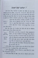Sikh misla te sardar gharany history by sohan singh sital punjabi book panjab mh