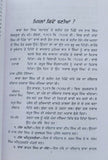 Sikh misla te sardar gharany history by sohan singh sital punjabi book panjab mh