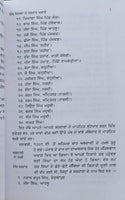 Sikh misla te sardar gharany history by sohan singh sital punjabi book panjab mh