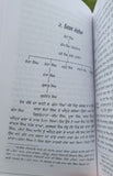 Sikh misla te sardar gharany history by sohan singh sital punjabi book panjab mh