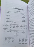 Sikh misla te sardar gharany history by sohan singh sital punjabi book panjab mh