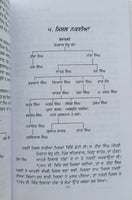 Sikh misla te sardar gharany history by sohan singh sital punjabi book panjab mh