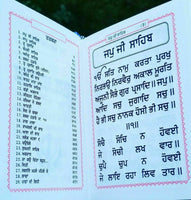 Sikh sundar gutka japji rehras sukhmani anand sahib bani bold punjabi gurmukhi w