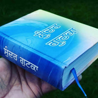 Sikh sundar gutka japji rehras sukhmani anand sahib bani bold punjabi gurmukhi w