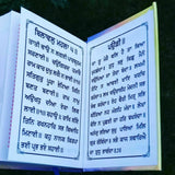 Sikh sundar gutka japji rehras sukhmani anand sahib bani bold punjabi gurmukhi w