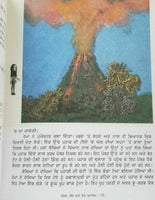 Punjabi reading learning kids physics science knowledge book states of matter b1