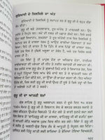 Daulat rai diya nazra ch guru gobind singh ji panjabi reading punjabi sikh book