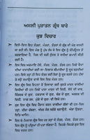 Old authentic big granth yantar mantar tantar vashikaran hindu book punjabi mb