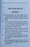 Old authentic big granth yantar mantar tantar vashikaran hindu book punjabi mb