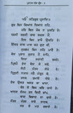 Old authentic big granth yantar mantar tantar vashikaran hindu book punjabi mb