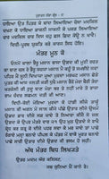 Old authentic big granth yantar mantar tantar vashikaran hindu book punjabi mb