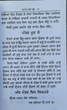Old authentic big granth yantar mantar tantar vashikaran hindu book punjabi mb