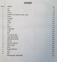 Punjab diya jaata te gott punjabi book on castes surnames jatt panjabi b57a new