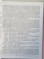 Punjab diya jaata te gott punjabi book on castes surnames jatt panjabi b57a new