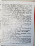 Punjab diya jaata te gott punjabi book on castes surnames jatt panjabi b57a new