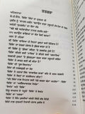 The butcher of punjab k p s gill punjabi gurmukhi sarbjit singh ghuman sikh book