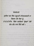 The butcher of punjab k p s gill punjabi gurmukhi sarbjit singh ghuman sikh book