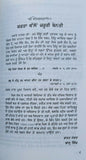Hum hindu nahin sikh book by bhai kahn singh nabha punjabi reading literature mb