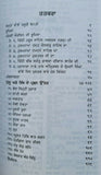 Hum hindu nahin sikh book by bhai kahn singh nabha punjabi reading literature mb