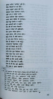 Hum hindu nahin sikh book by bhai kahn singh nabha punjabi reading literature mb