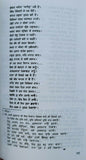 Hum hindu nahin sikh book by bhai kahn singh nabha punjabi reading literature mb