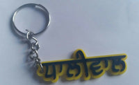 Punjabi word dhaliwal surname panjabi alphabets name key ring key chain dhaliwal