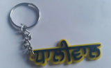 Punjabi word dhaliwal surname panjabi alphabets name key ring key chain dhaliwal