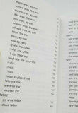 Gurbani viyakaran sikh book professor sahib singh punjabi literature panjabi a26