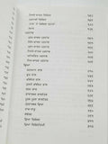 Gurbani viyakaran sikh book professor sahib singh punjabi literature panjabi a26