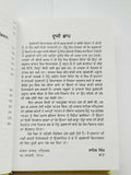 Gurbani viyakaran sikh book professor sahib singh punjabi literature panjabi a26