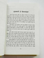 Gurbani viyakaran sikh book professor sahib singh punjabi literature panjabi a26