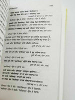 Gurbani viyakaran sikh book professor sahib singh punjabi literature panjabi a26