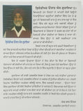 Eye witness operation blue star an untold story by brigadier onkar singh goraya