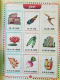 Learn punjabi gurmukhi writing sawar bodh learning punjabi words sounds book ii