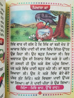 Learn punjabi gurmukhi writing sawar bodh learning punjabi words sounds book ii