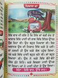 Learn punjabi gurmukhi writing sawar bodh learning punjabi words sounds book ii