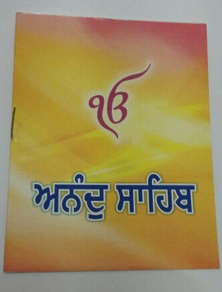 Sikh anand sahib bani morning prayer gutka punjabi paperback book pocket size a