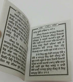 Sikh anand sahib bani morning prayer gutka punjabi paperback book pocket size a