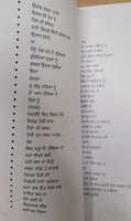 Lafza di dargah punjabi poems popular poetry by surjit patar panjabi book mi new