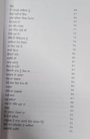 Lafza di dargah punjabi poems popular poetry by surjit patar panjabi book mi new
