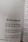 Lafza di dargah punjabi poems popular poetry by surjit patar panjabi book mi new