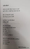 Lafza di dargah punjabi poems popular poetry by surjit patar panjabi book mi new